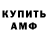 Метамфетамин кристалл Creative Zmey