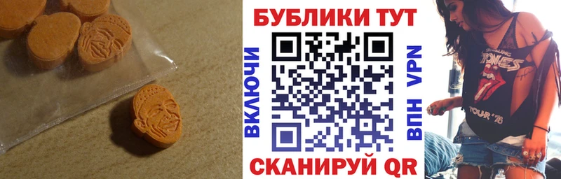 Экстази XTC Ивдель