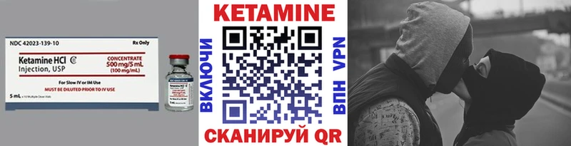 Кетамин VHQ  как найти закладки  Ивдель 