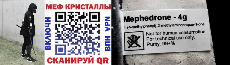 купить   Ивдель  МЕФ мяу мяу 