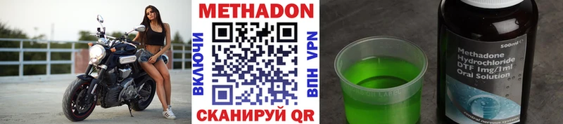 продажа наркотиков  Ивдель  МЕТАДОН VHQ 